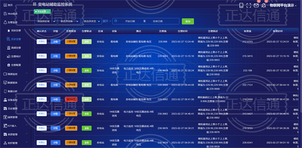 变电站辅控2.jpg