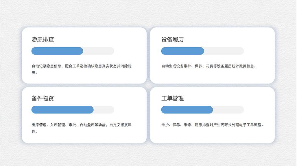 工业设备全生命周期管理系统4-小.jpg