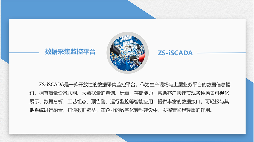 scada产品.jpg