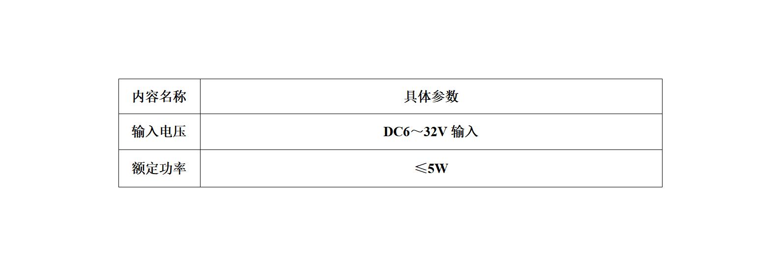 电气规格.jpg