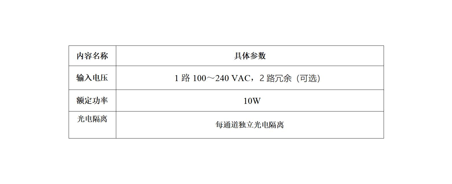 电器规格.jpg