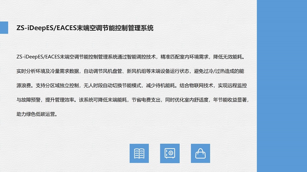 末端空调-1.jpg